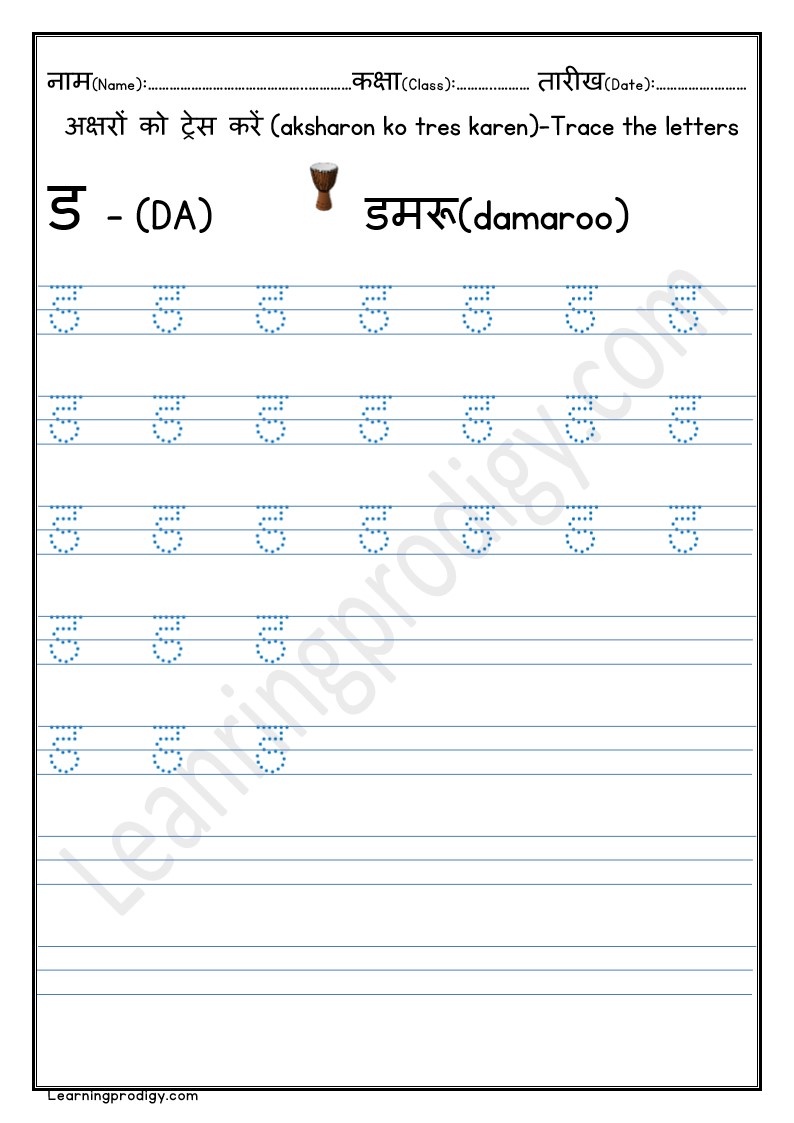 Free Printable Hindi Alphabets|Varnamala|Vyanjan Tracing – Consonants ...