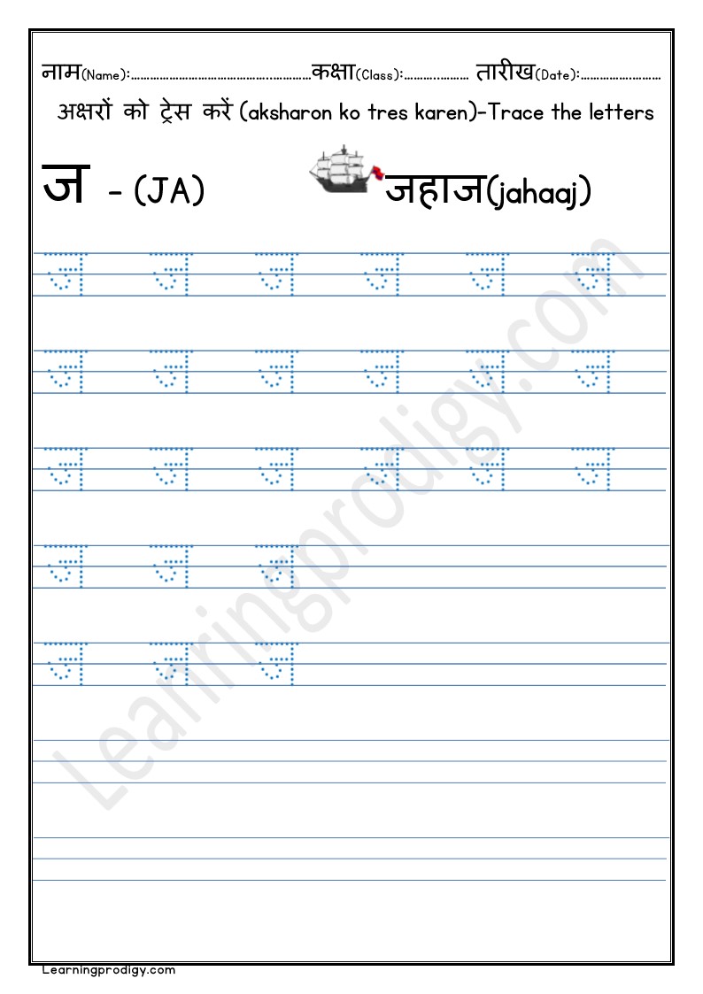 Free Hindi Alphabet|Varnamala Tracing – Consonants (Cha – Nya ...