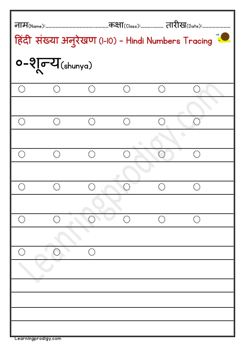 Free Printable Hindi Numbers Tracing 0-1 for Hindi Learners | Hindi Numbers.