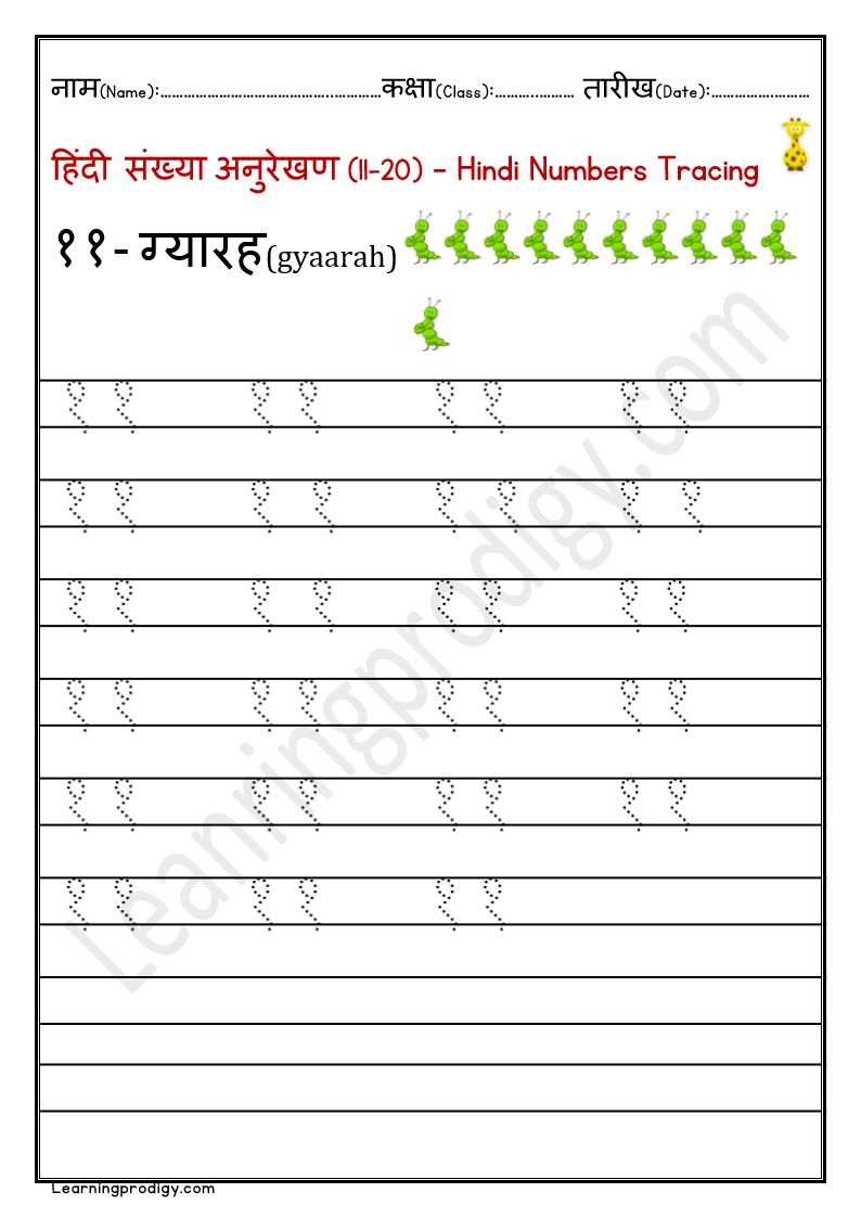 Free Hindi Numbers Printable Tracing Worksheets for Kids|Hindi Numbers Tracing