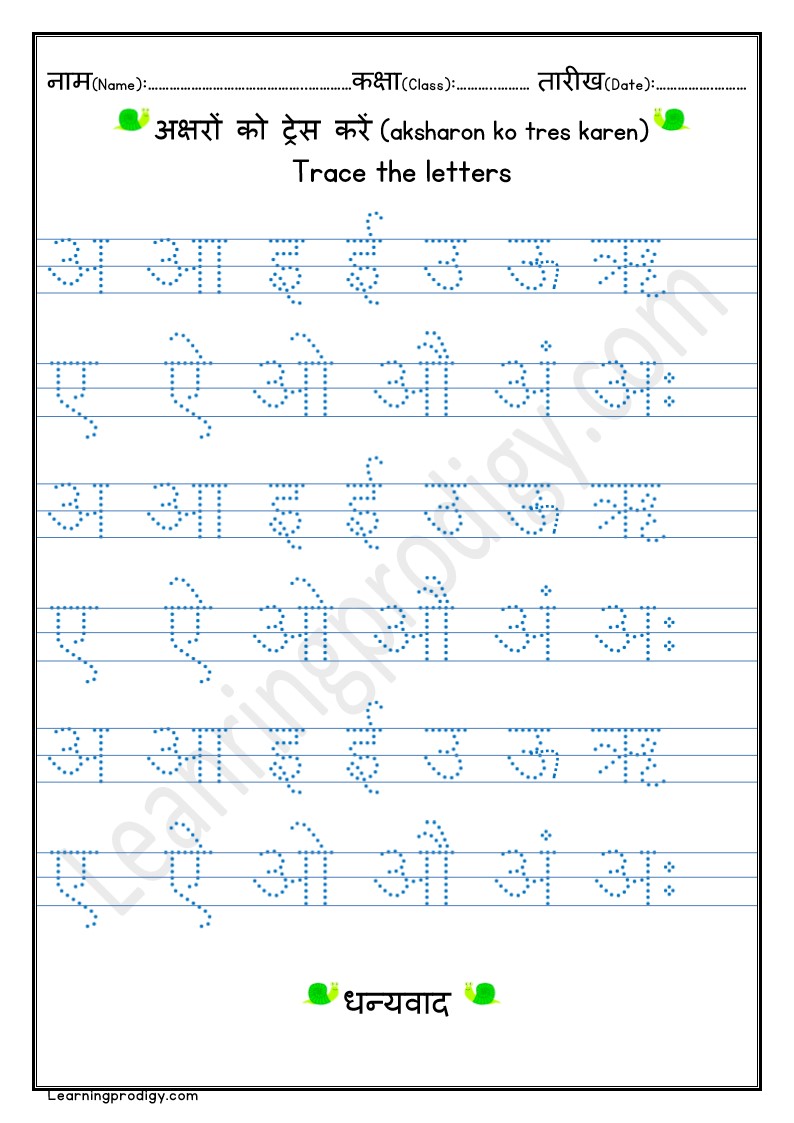 Free Hindi Alphabets Vowels Practice Worksheet for Beginners.
