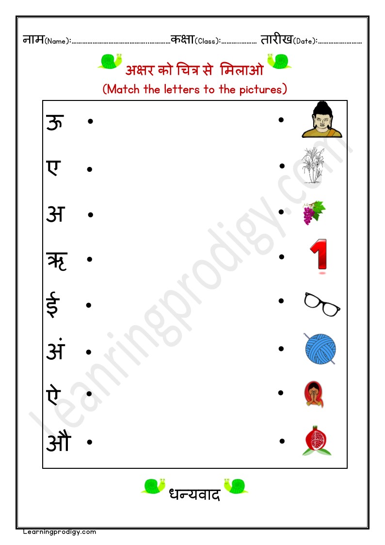 Free Printable Vowels Matching Worksheet With Pictures For Nursery Kids.
