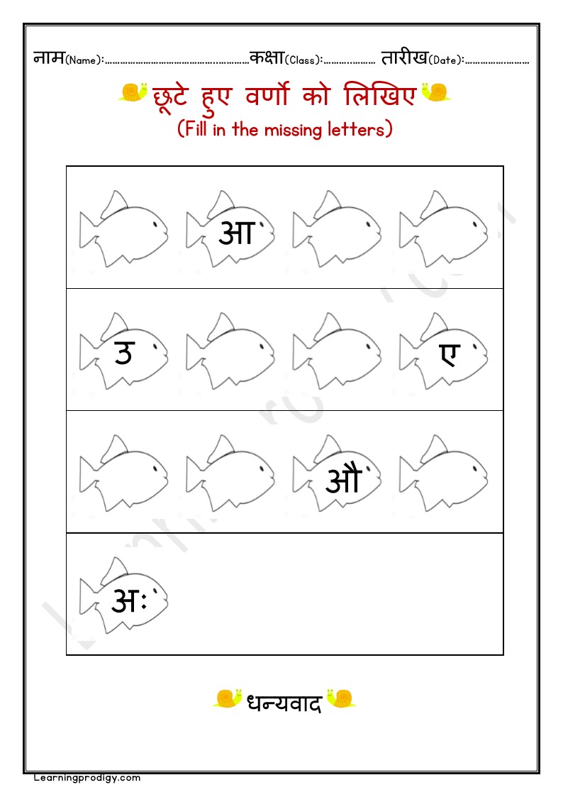 Free Printable Hindi Missing Letters Worksheets for Nursery Kids
