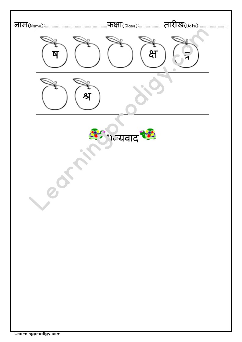 Free Printable Hindi Consonants Worksheet |Hindi Missing Letters ...