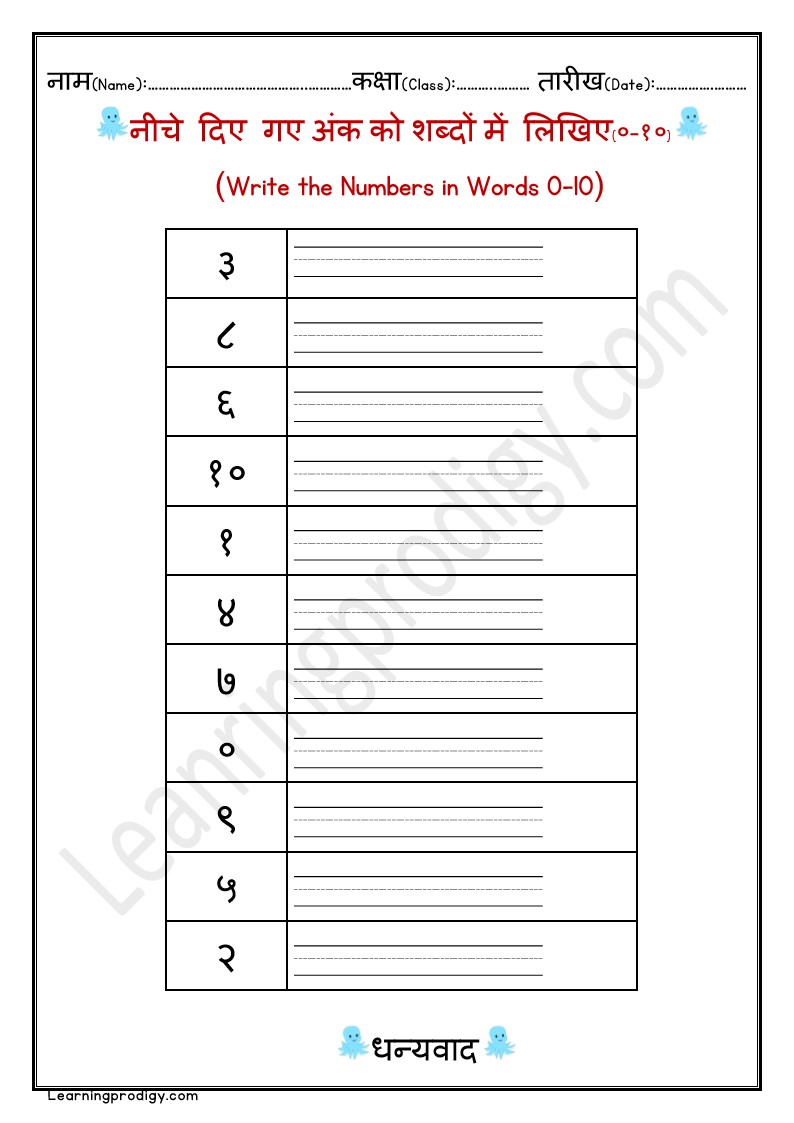Free Hindi Numbers Practice Worksheet for Kindergarten Kids | Hindi Numbers Worksheet.