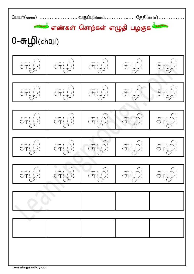 Free Printable Tamil Numbers Tracing Worksheets for Beginners (1-10)