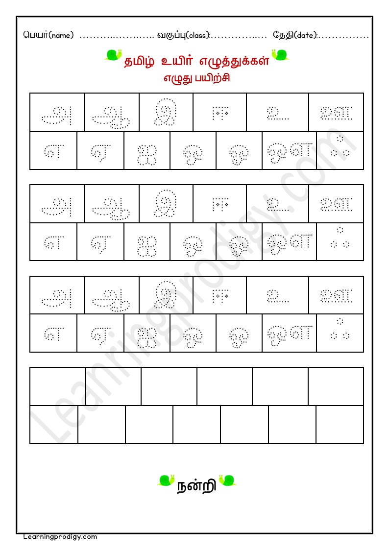 Free PDF Tamil Alphabets Worksheets for Nursery Kids | Tamil Tracing Worksheet.