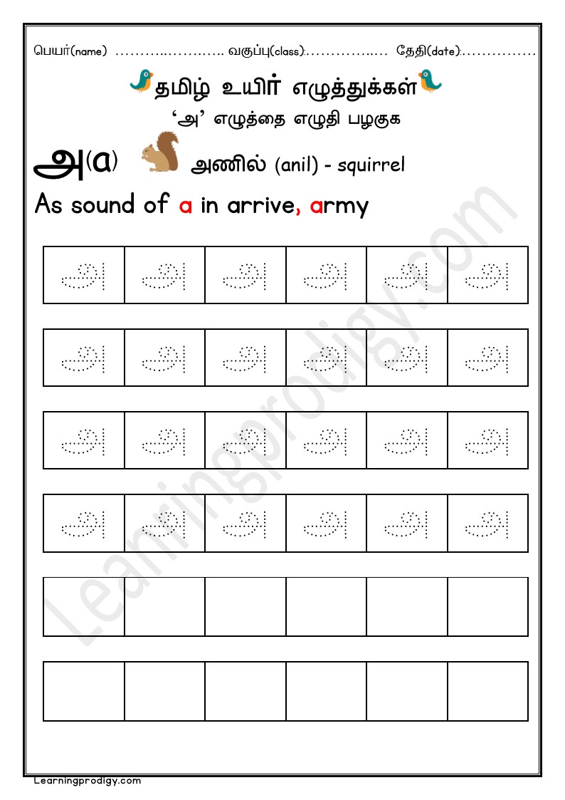 Free Learning Tamil Resources | Tamil Alphabets Tracing Worksheets with Pictures