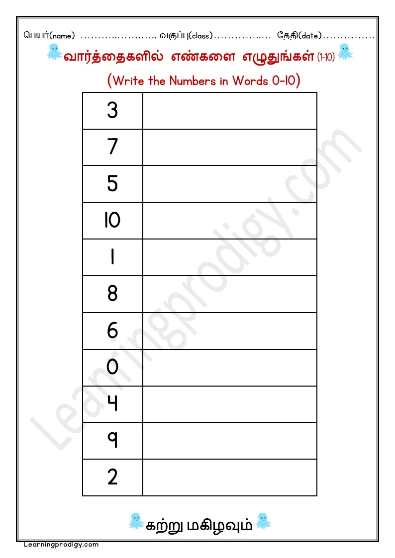 Free Printable Tamil Numbers Worksheet for Kindergarten Kids | எண்களை பொருத்து